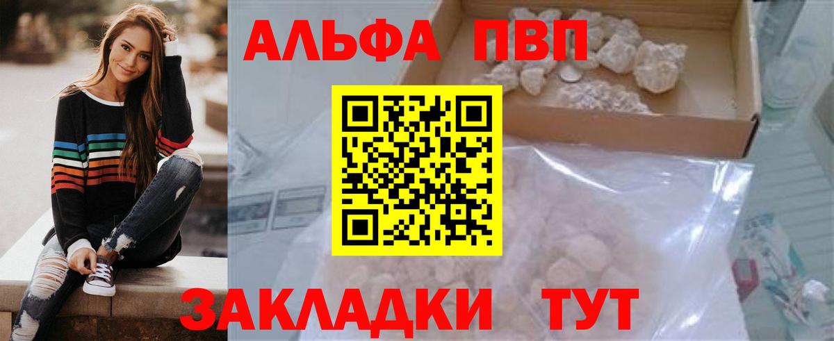 APVP VHQ  Альфа ПВП крисы CK  Кубинка  Вход с VPN  A-PVP мука 