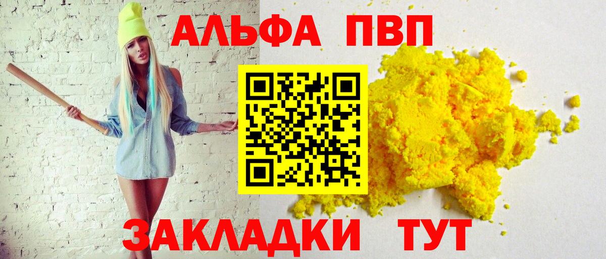 A-PVP кристаллы Кубинка