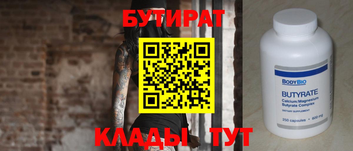 Кубинка  БУТИРАТ буратино  Вход с VPN 