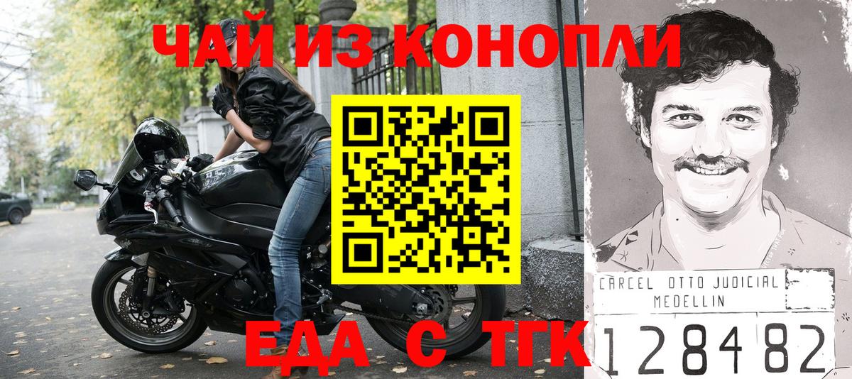 Еда ТГК конопля Кубинка
