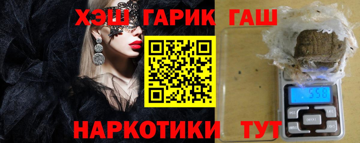 Гашиш хэш  Вход с VPN  Кубинка 