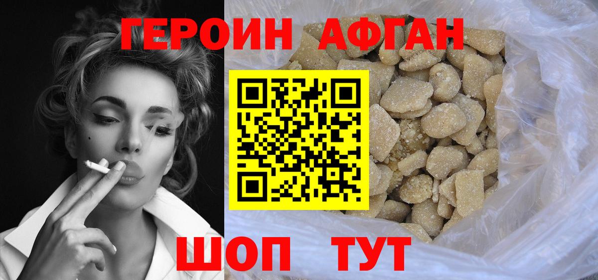 Кубинка  Героин афганец  Вход с VPN 