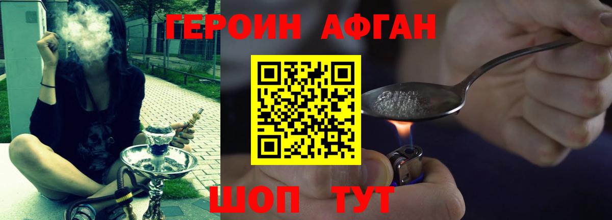 ГЕРОИН белый Кубинка