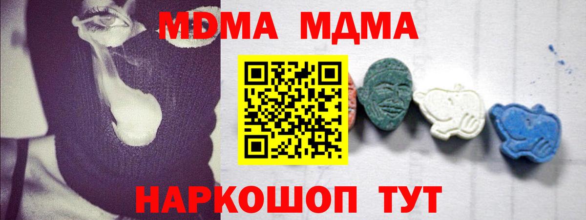 MDMA молли Кубинка