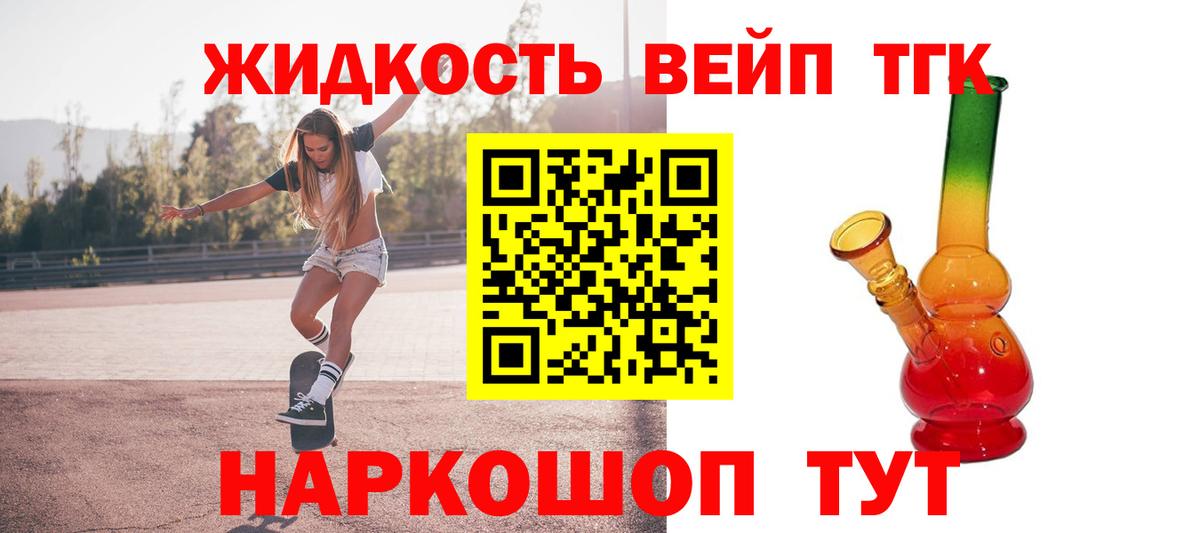 Кубинка  ТГК гашишное масло  Дистиллят ТГК концентрат  Вход с VPN 